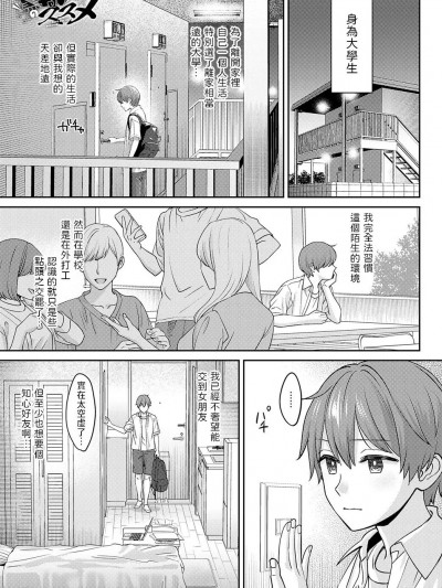 [大岛あき] 黒ギャルのススメ (COMIC アンスリウム 2023年8月号) 中文翻译