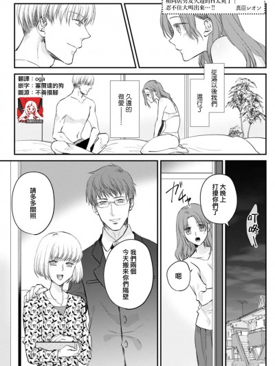 和同居男友久违的H太爽了!忍不住大叫出来…!! [莉赛特汉化组] [真臣レオン] 同栖彼氏とのご无沙汰Hがヤバすぎる!大きい声出ちゃうっ…!! (甘エロ溺爱モンスター～终わりがないほどずっと爱し合うだけ) [中国翻訳]