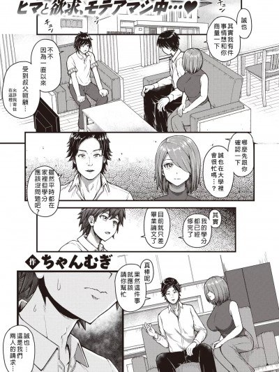 [ちゃんむぎ] 溺れて♡オクサマBody (COMIC 失楽天 2023年8月号) [中国翻訳] [DL版]