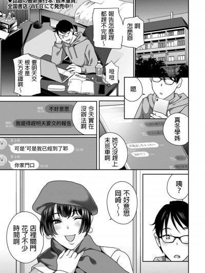 [ドリルムラタ] クリ擦り骑乗位で搾り取っちゃう♪ (メンズゴールド 2023年1月号) [中国翻訳] [DL版]