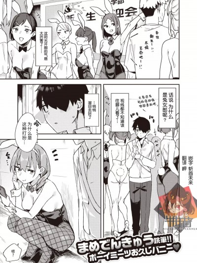 [牛肝菌汉化] [まめでんきゅう] 一兎を追いかけて (コミックゼロス #103) [中国翻訳] [DL版]