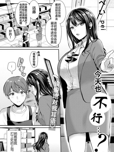[白杨汉化组] [ぺい] 今日もダメ…？(COMICキスハグ vol.1) [中国翻訳]