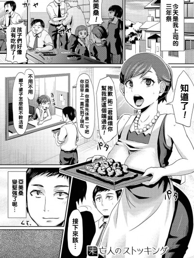 [篠冈ほまれ] 未亡人のストッキング