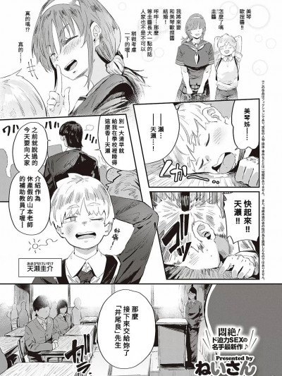 [Banana手工汉化] [ねいさん] ぼくだけのミコ姉 (コミック エグゼ 37) [中国翻訳] [DL版]
