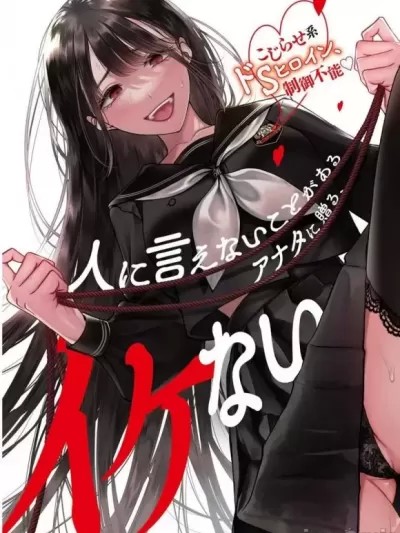 圣君想要纯洁的生活 [朝贺庵] 圣くんは清く生きたい