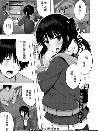 (z78102快速机翻) [游来りん]妹のATMになりました