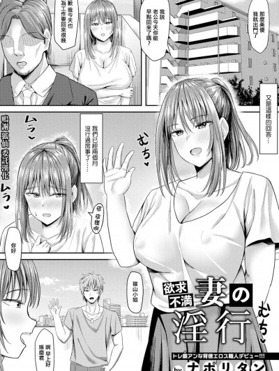 [ナポリタン] 欲求不満妻の淫行 (ANGEL 倶楽部 2023年9月号) [中国翻訳] [DL版]