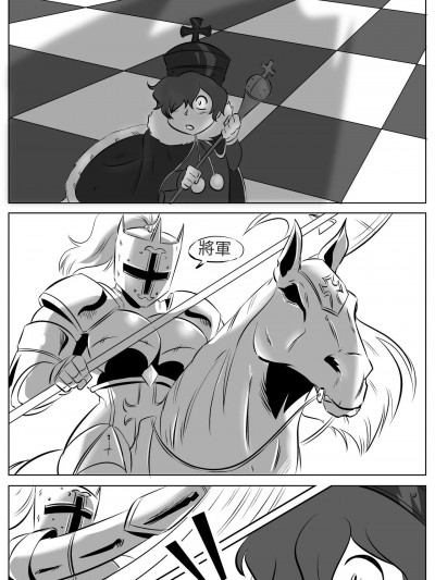 [Glassfish] A Game of Chess 中文翻译