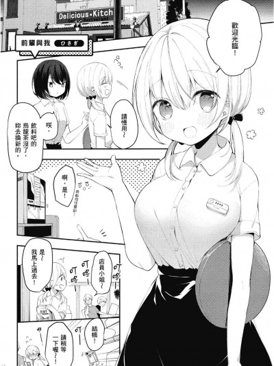 [ひさぎ] 前辈与我 (おっぱい百合アンソロジー)