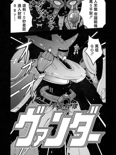 [ながしま超助] アニメダイバーZ 第8话 现実界に戻れない⁉[中国翻译]