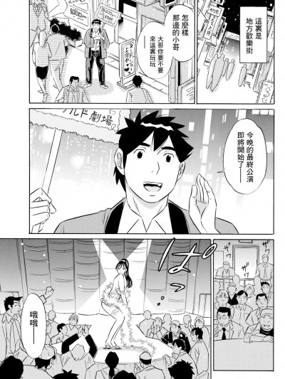 [小竹丸] 纯情ストリップ (アクションピザッツ 2022年4月号) [中国翻訳] [DL版]