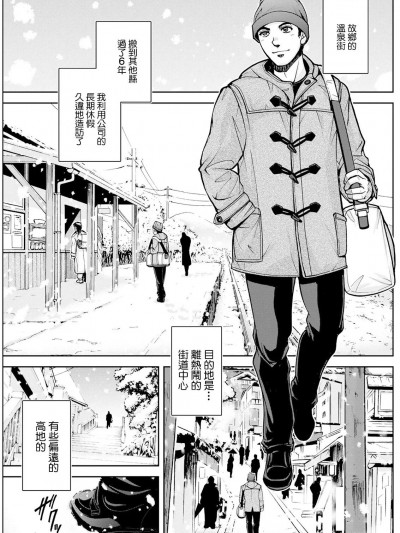 [沙神よしつね] 女将の东子さん 前编 (アクションピザッツ 2022年4月号) [中国翻訳] [DL版]