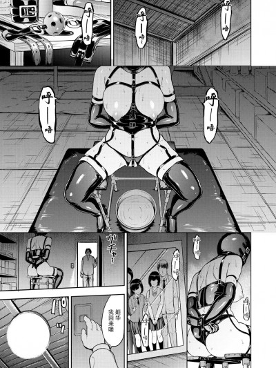 [BLUE氪个人翻译] [Digital] [墓场]肉人形 (COMIC 梦幻転生 2023年09月号)