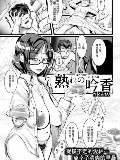 [こんもり] 熟れの吟香 (ANGEL 倶楽部 2021年1月号) [中国翻訳] [DL版]