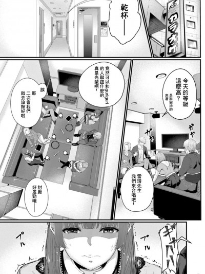 [せうま] 陵辱音楽処女 6 〜バンギャル御津乃の幻想〜 (コミックリブート Vol.14) [中国翻訳] [DL版]