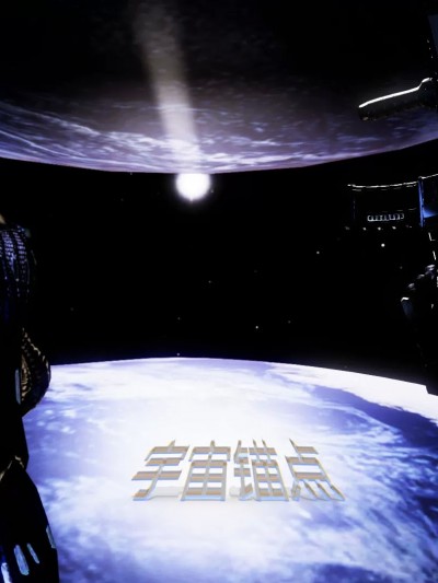 贪狼九队 宇宙锚点 [xhxz]