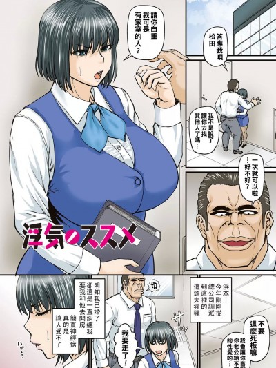 [ジロウ] 浮気ノススメ