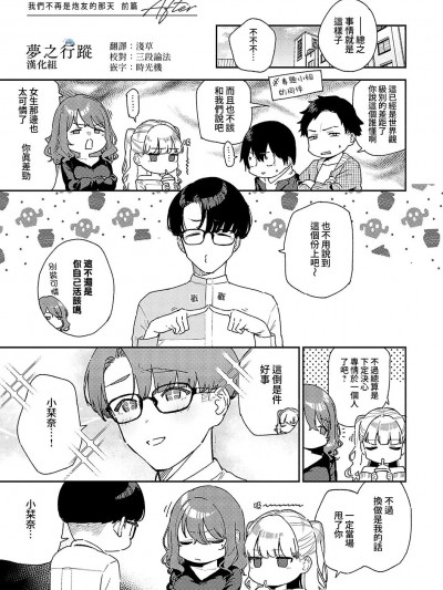 作品后记 [梦之行蹤汉化组] [ヘリを] ビター・スイート・コンプレックス 作品后记 [DL版] [中国翻訳]