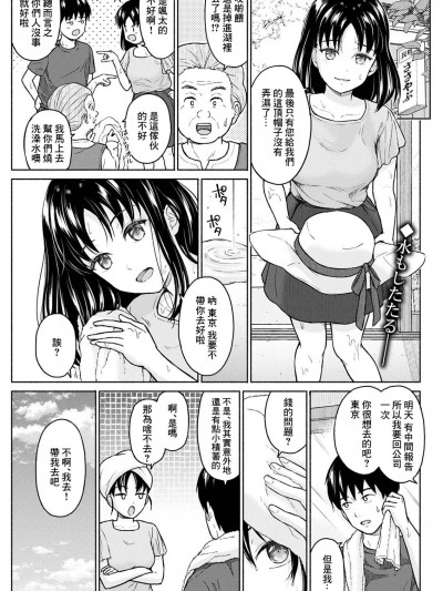 [ミキトアモン] まるで六月の湖畔を吹く风のように 后编 (アクションピザッツ 2022年7月号) [中国翻訳] [DL版]