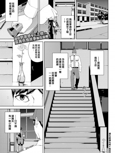 [汉化组汉化组x我尻故我在60] [岩崎ユウキ] 见廻 (COMIC BAVEL 2021年03月号) [无修正]