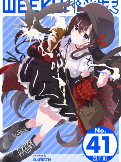 WEEKLY快楽天 2023 No.41