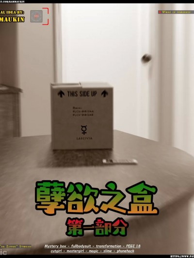 孽欲之盒_第一章 [迈尔斯汉化] [Rammaukin]