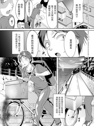 [みそおでん] ケガした燕を见つけたら。 (COMIC アンスリウム 2023年3月号) [中国翻訳] [DL版]
