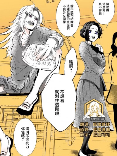 不良少女与委员长关系不好全是演戏 [莉赛特汉化组] [ふじい葛西] ビジネス不仲なヤンキーと委员长 [中国翻訳]