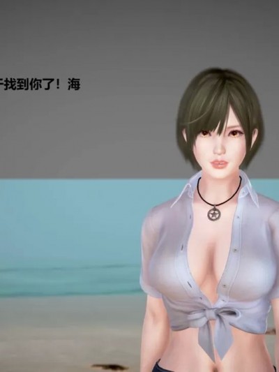 DOA维纳斯海岛 [MISSSSIS]