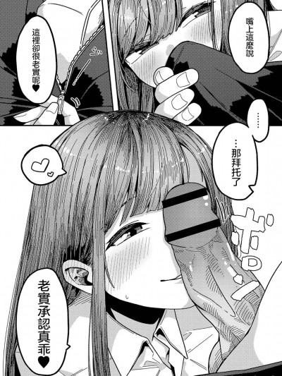 [つくは] ラブハメsisters 第一话 (コミックリブート Vol.23) [中国翻訳] [DL版] [ページ欠落]