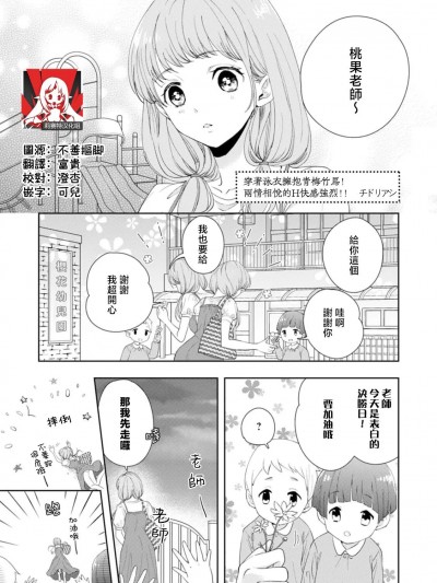 穿着泳衣拥抱青梅竹马！两情相悦的H快感强烈！！ [莉赛特汉化组] [チドリアシ] 幼なじみに水着で抱きついて!両想い 工ッチは快感もおっきい!! (私のカレはXLサイズ！おっきいアレに奥までズンズンされてますっ) [中国翻訳]