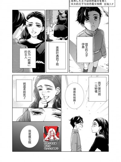 长大后的王子与初恋魔女相拥 [莉赛特汉化组] [空海リク] 成长した王子は初恋魔女をく (饥えた王子は絶伦性獣。今日から私は溺爱妃) [中国翻訳]