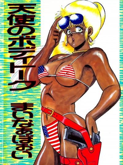 [まいなぁぼぉい] 天使のボディトーク [中国翻訳]