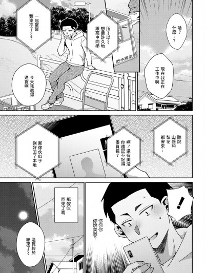 [高桥こばと] 纯情まほろば (アクションピザッツ 2022年6月号) [中国翻訳] [DL版]