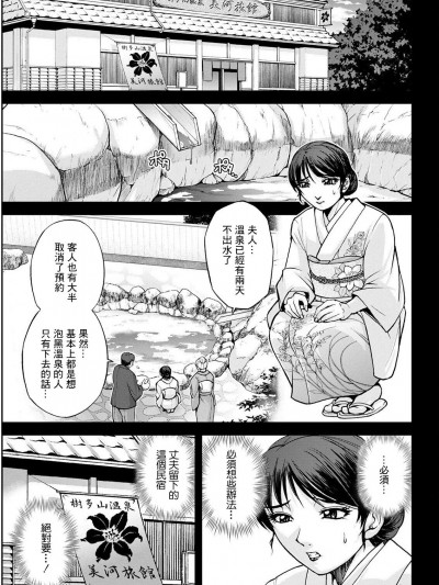 [沙神よしつね] 女将の东子さん 二话 (アクションピザッツ 2022年5月号) [中国翻訳] [DL版]