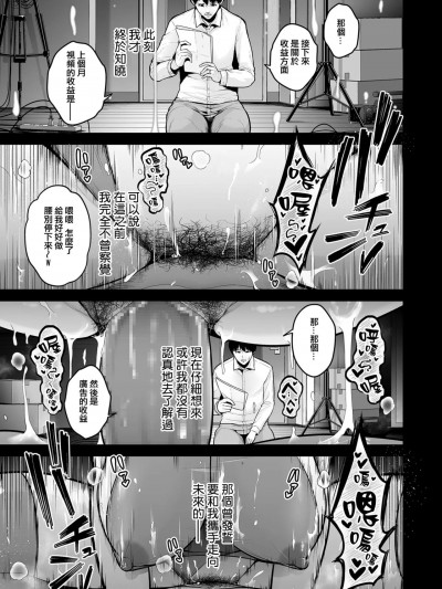[ANDX个人汉化] [せぶんがー] 本性 chapter 03 (COMIC クリベロン DUMA 2023年12月号 Vol.55) [中国翻訳]