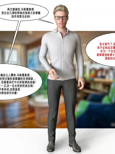 [Melissa N] A (high-heeled) Journey to the Unknown [finished]