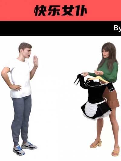 [Cassie Rose Watson] Maid for Pleasure [Finished]