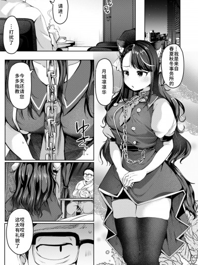 [逃亡者×真不可视汉化组] [むらいとよ] 徒梦 (COMIC 快艶 VOL.07) [中国翻訳] [DL版]