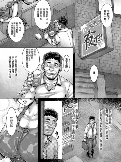 [不咕鸟汉化组] [桃吹リオ] 淫母ペットの饲い方 (COMIC 阿吽 2023年8月号) [中国翻訳] [DL版]