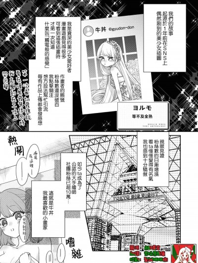等不及全熟 [莉赛特汉化组] [ヨルモ]ウェルダンは待てない（同人女百合アンソロジー） [中国翻訳]