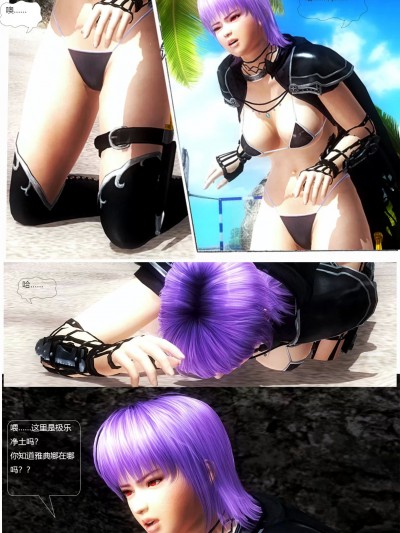 DOA版圣闘士 – 极乐净土篇 01-15