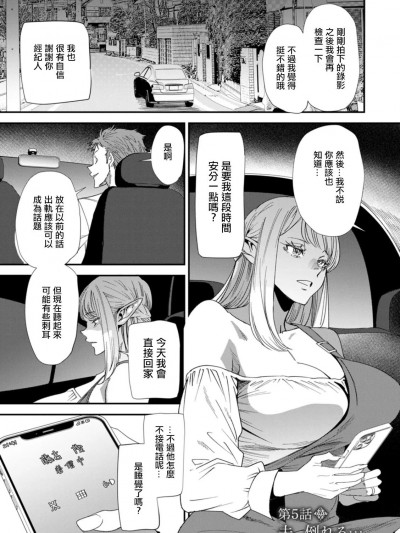 [大嶋亮] AVデビューした人妻エルフは本気絶顶の梦を见るか? 第5话 [中国翻訳] [DL版]