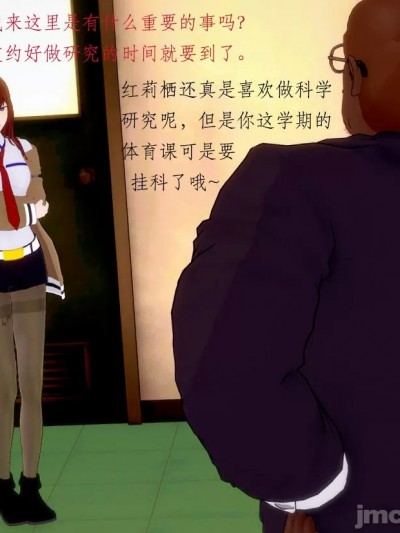 牧濑红莉栖的堕落（新手渣作）