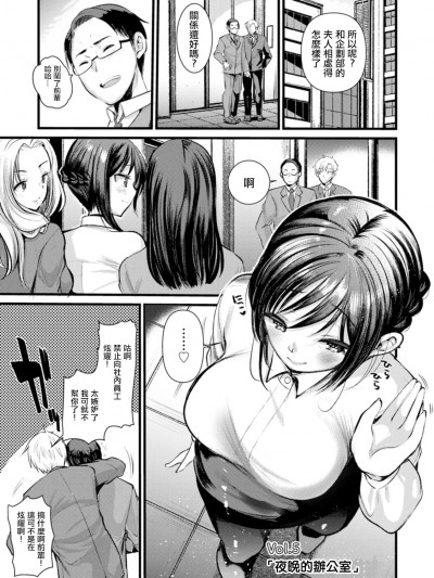 [亀吉いちこ] 新妻さんのこじらせエロ日记 第5话 [中国翻訳] [DL版]