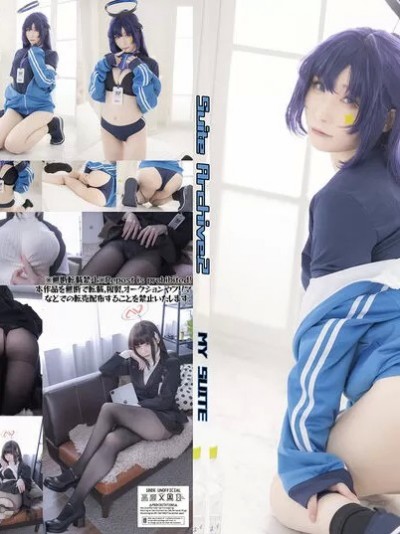 [MySuite (Atsuki)] Suite Archive 2 ブルアカ ユウカ体操着・リオROM