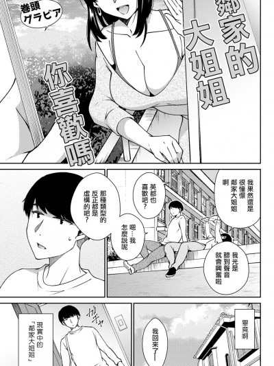 [高桥こばと] 恋のわずらい (アクションピザッツ 2022年10月号) [中国翻訳] [DL版]