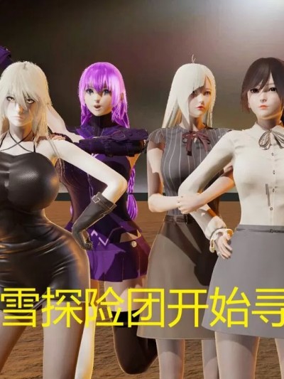 飘雪的故事 第2季 卢斯迦的宝藏 01-11（上） [Snow]