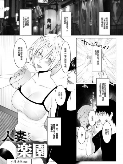 [big.g] 人妻たちの楽园 小川あみの场合 [中国翻訳] [DL版]