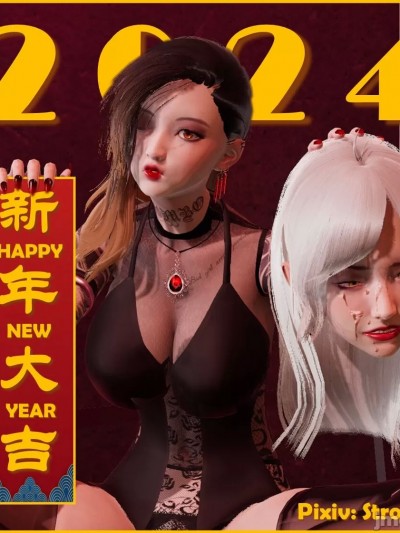 [StromOC] 2024 HAPPY NEW YEAR